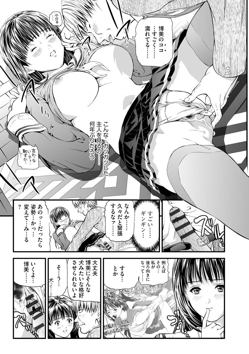 Kairaku Kyoushitsu - Page 13