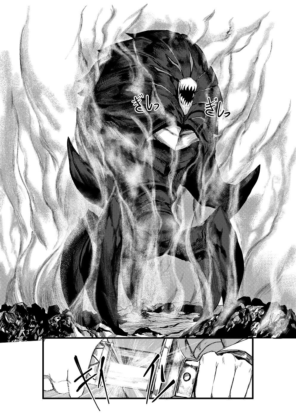 Invincible Dragon - Page 17