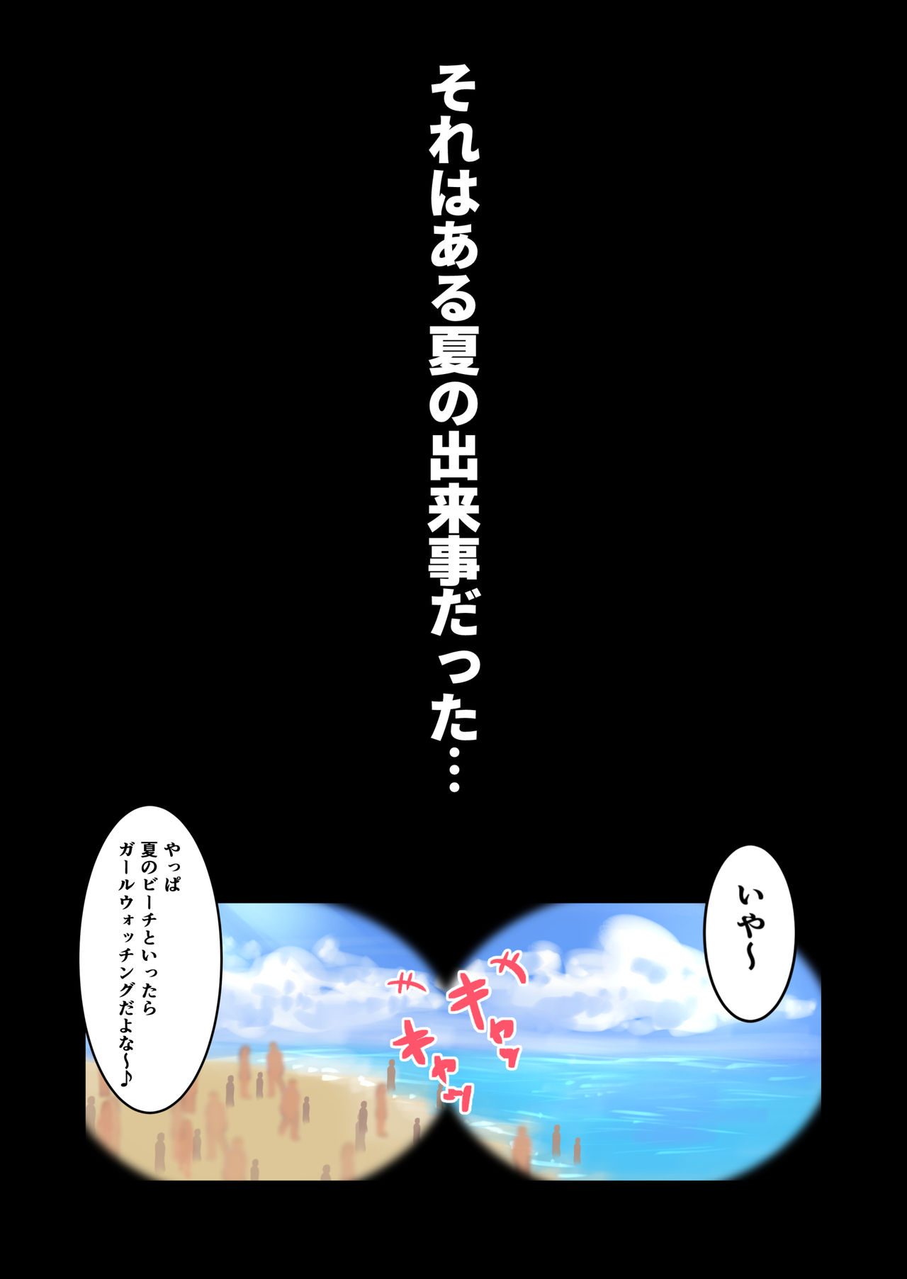 Senran Kagura Collection - Page 2