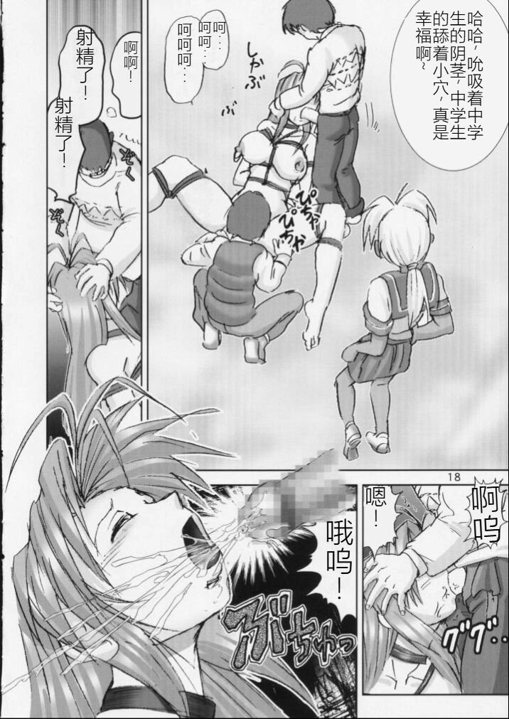 Kichikuna - Page 18