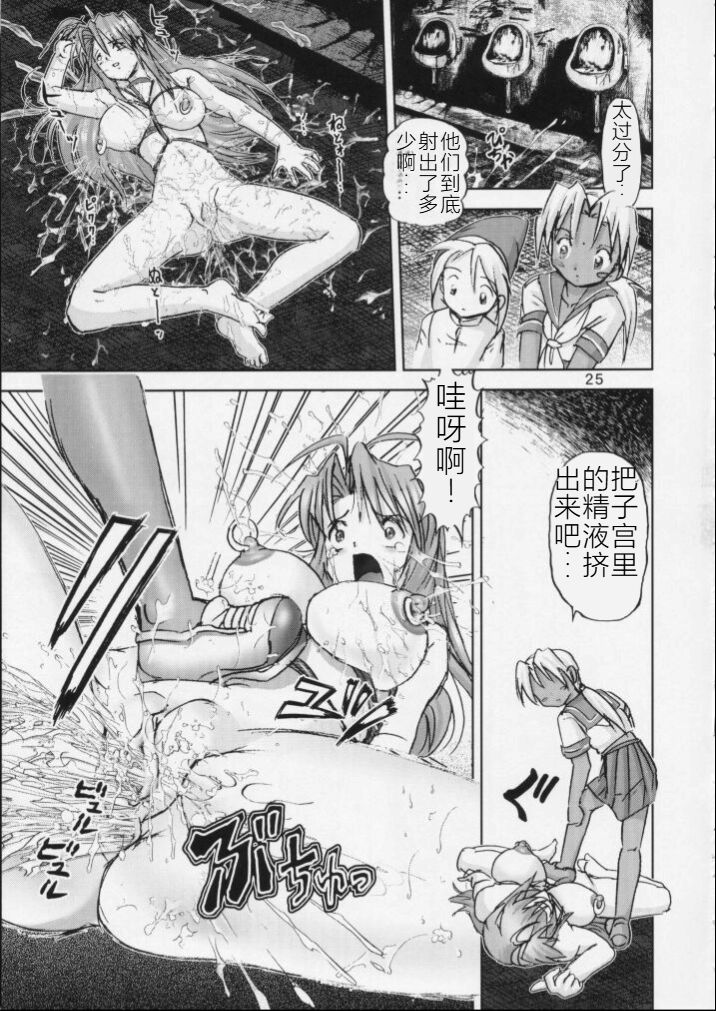 Kichikuna - Page 25