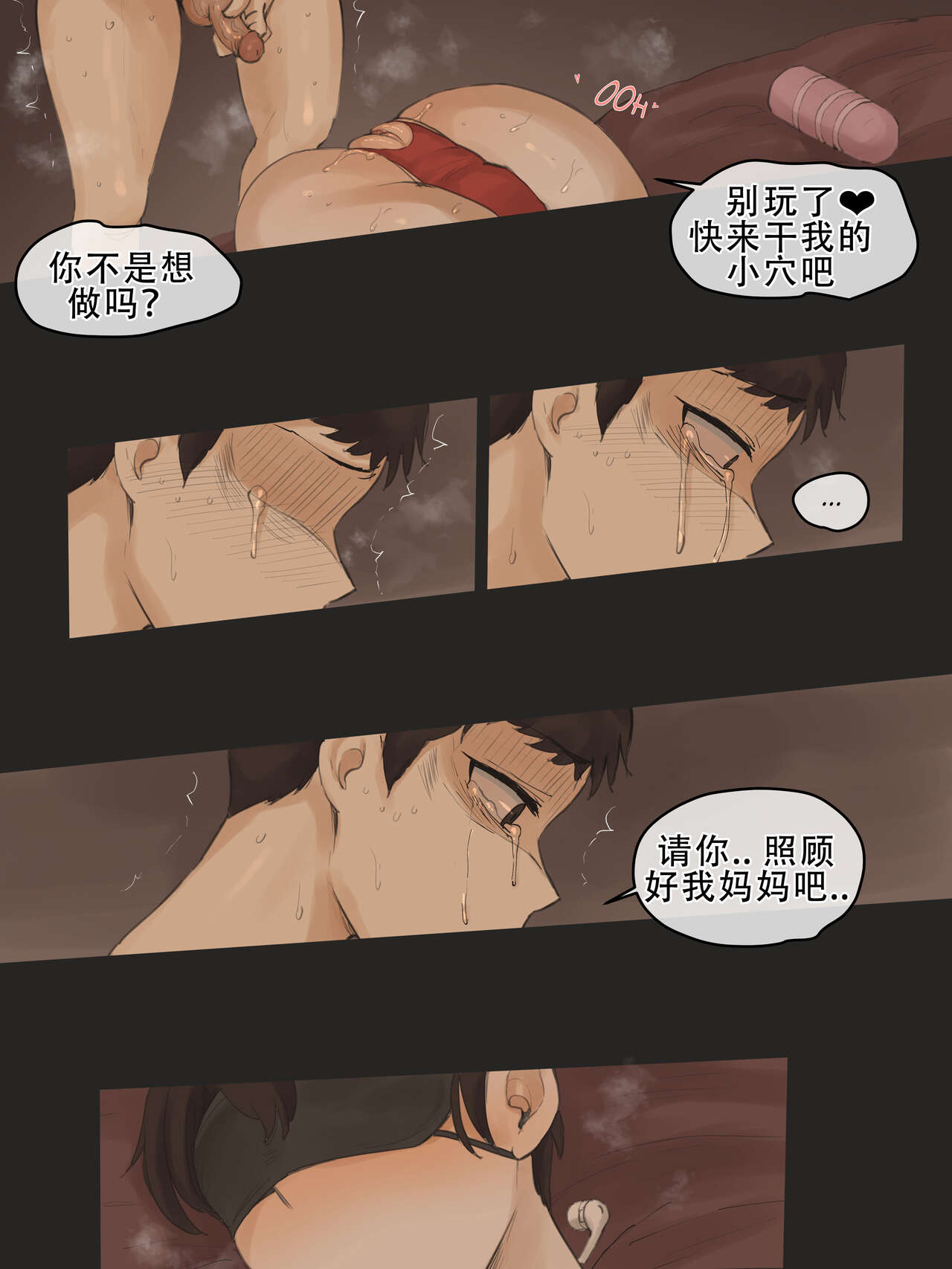 Yuj3 - Page 25