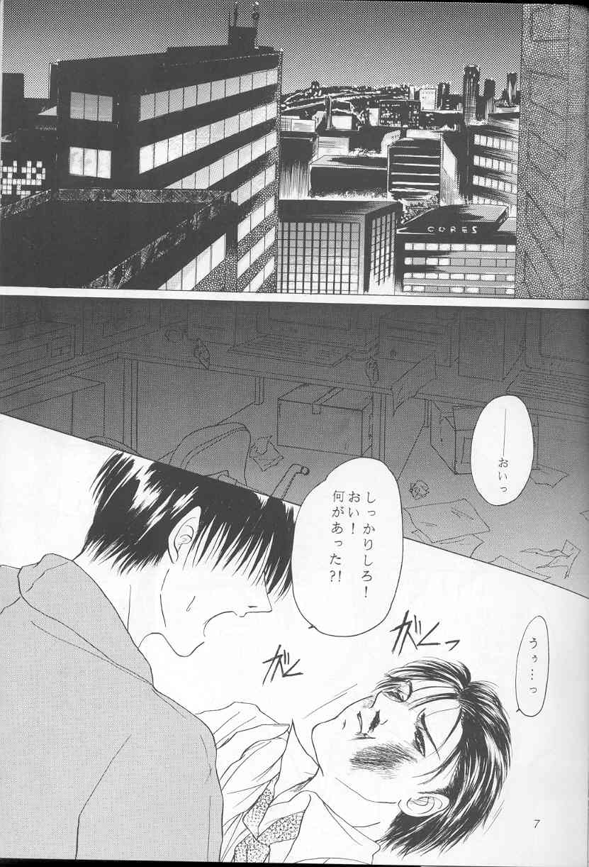 - Sweet Trap - Page 1