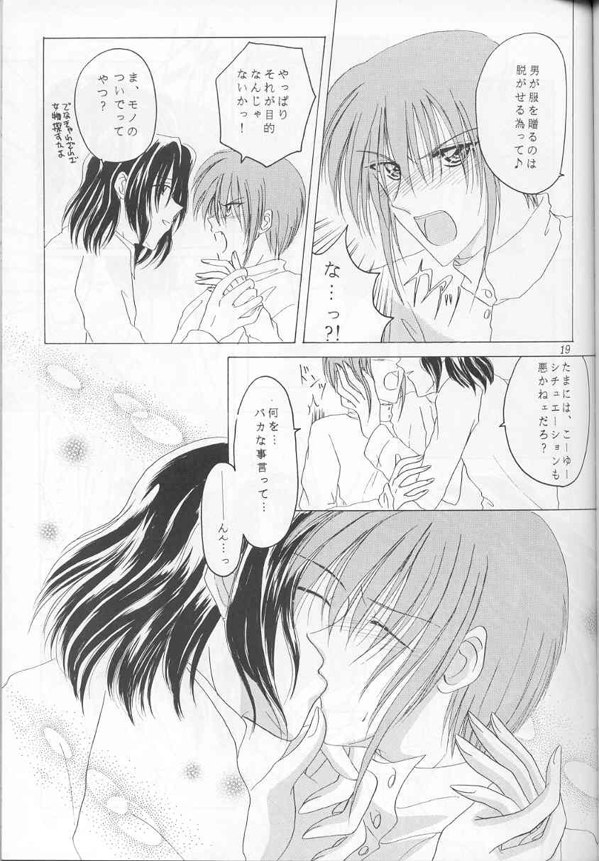 - Sweet Trap - Page 13