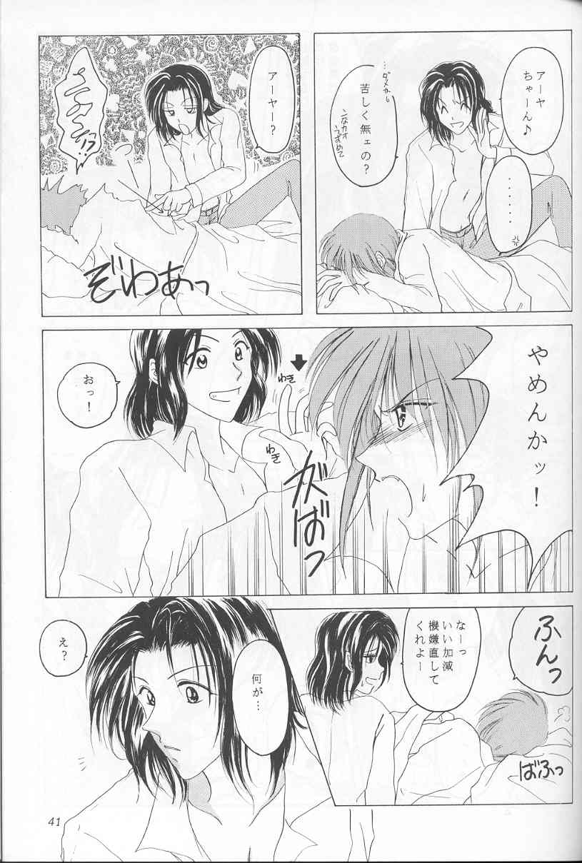 - Sweet Trap - Page 33