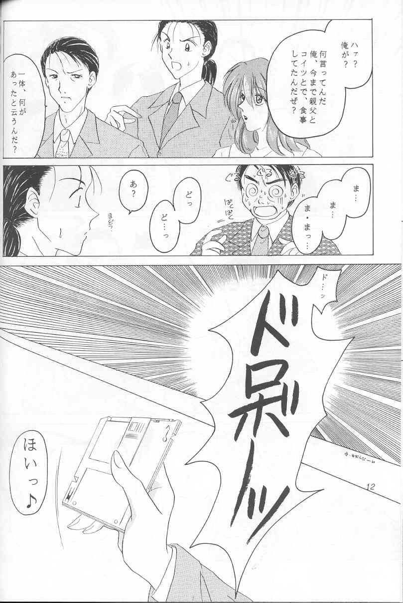 - Sweet Trap - Page 6