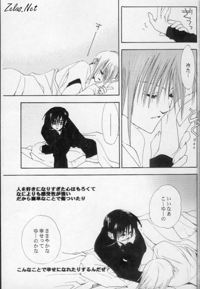 - Love Me, Sugar - Page 25