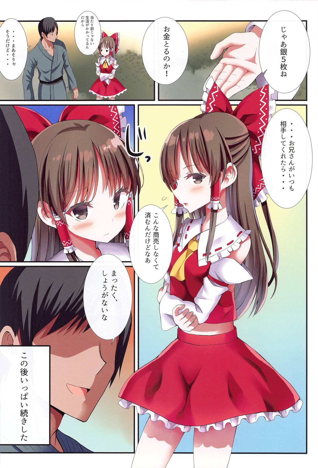 Mesugaki PROJECT2 - Page 37