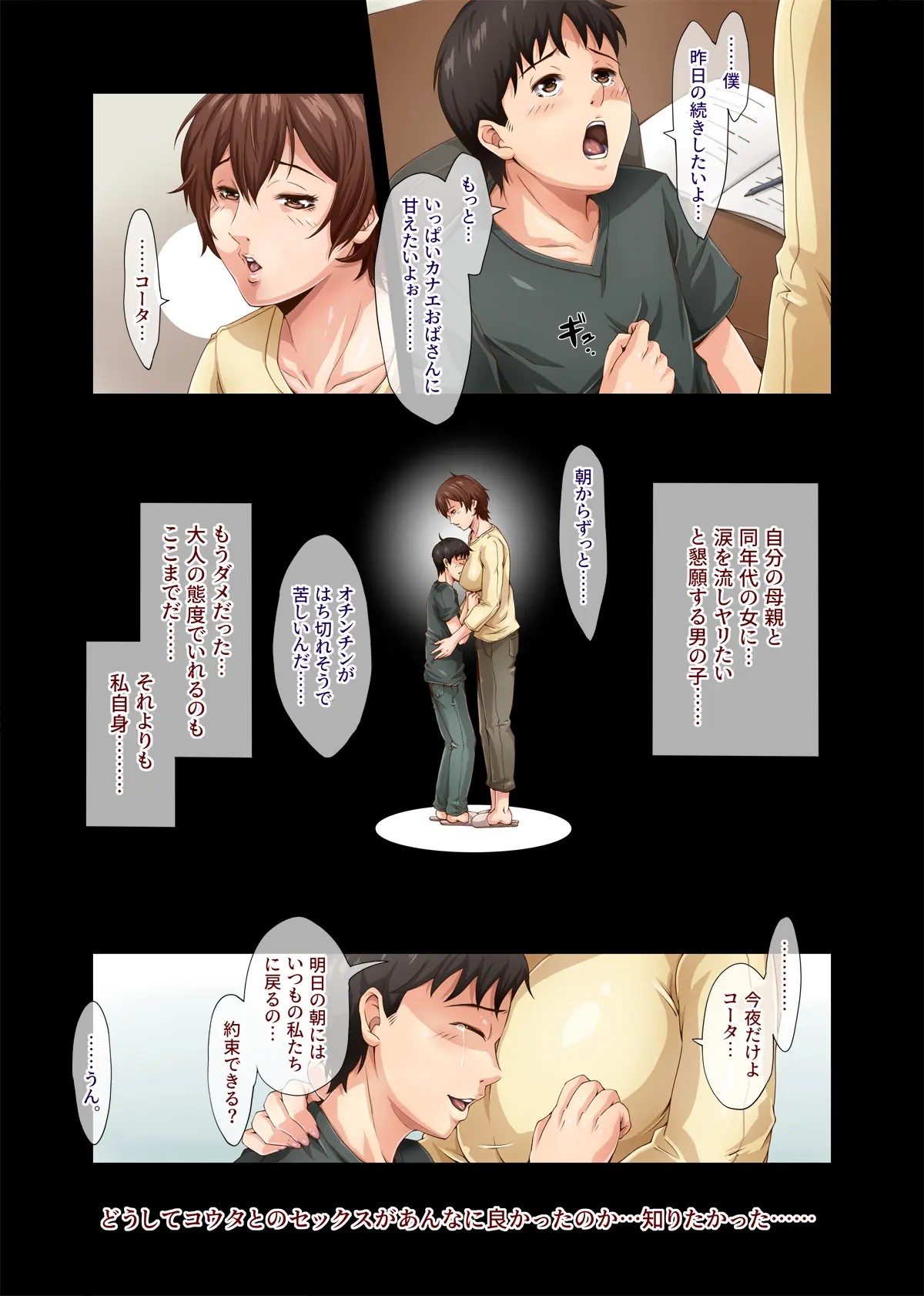 Chijo Danchi no Himitsu - Page 20