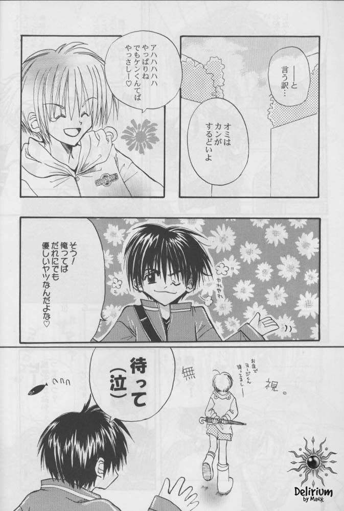 FLOWER - Page 15