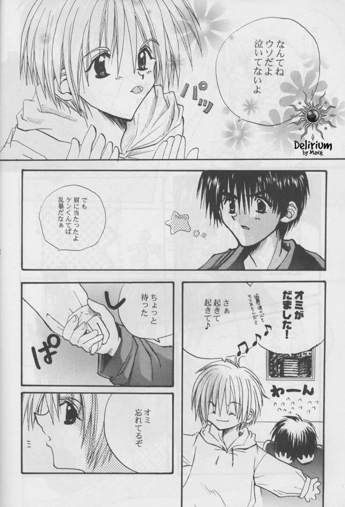 FLOWER - Page 31