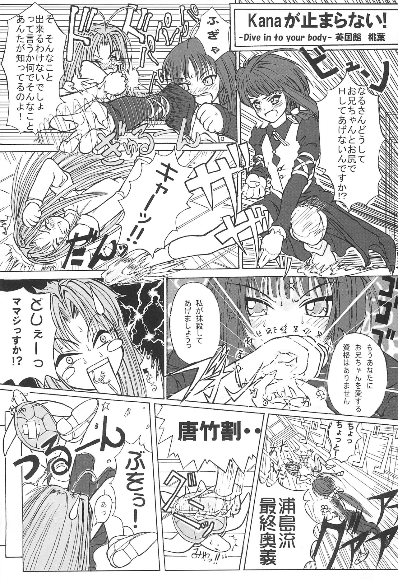 Petachin 03 - Page 17