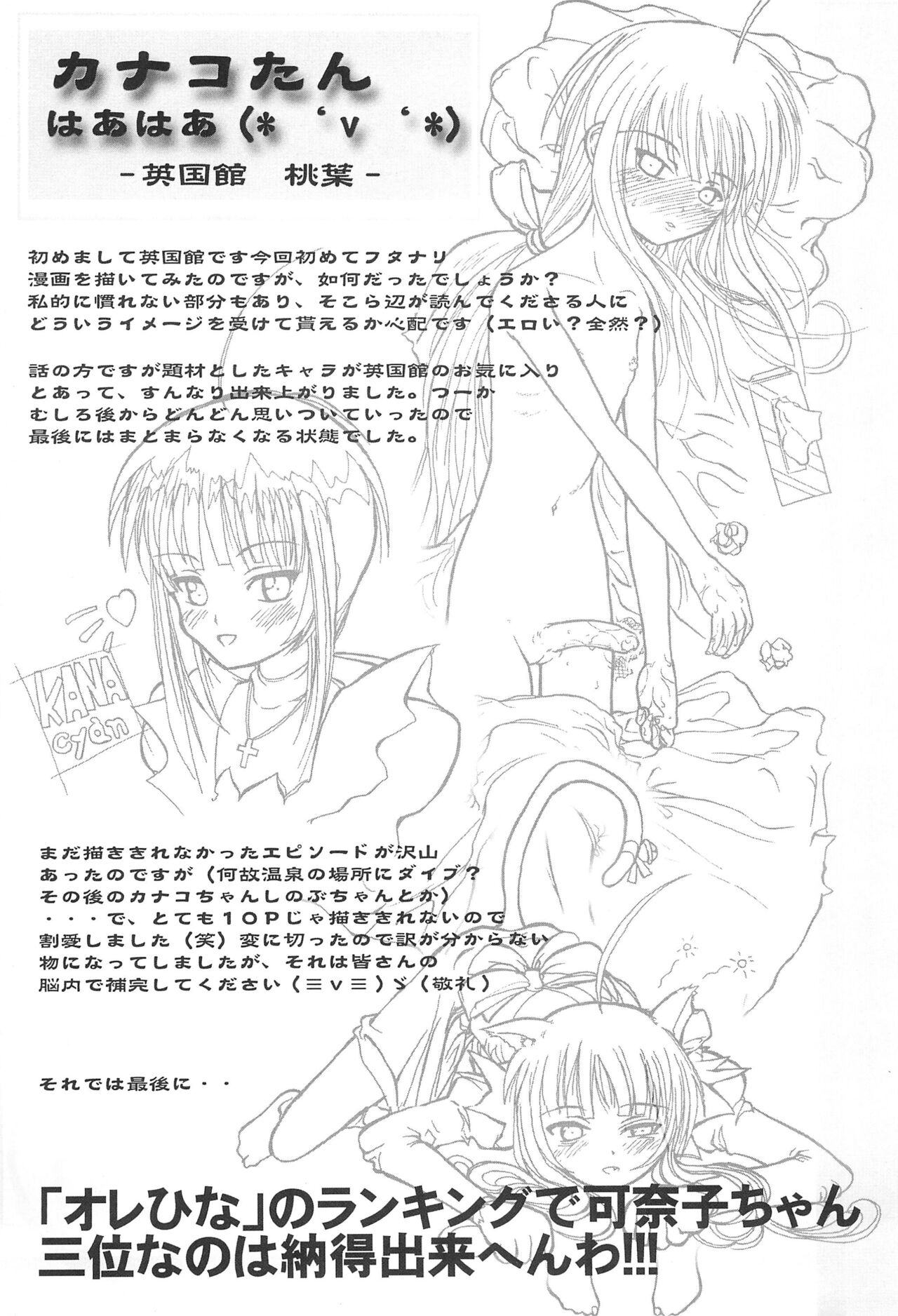 Petachin 03 - Page 27