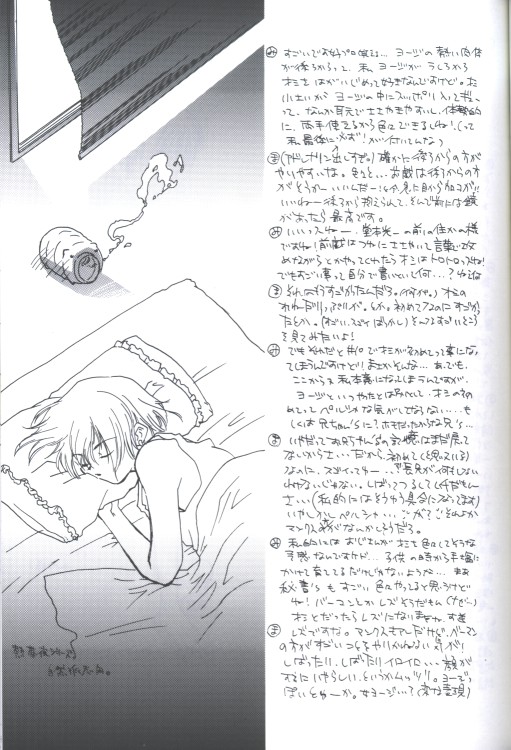 Milky - Page 13