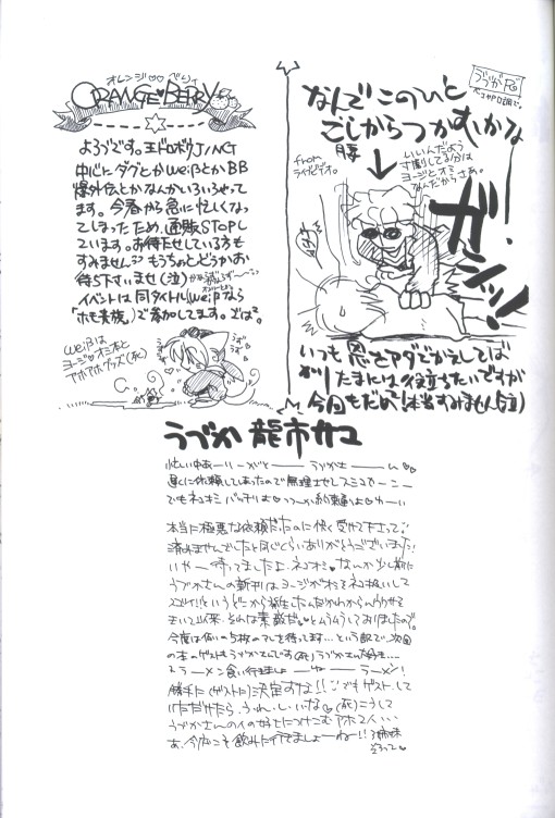 Milky - Page 17