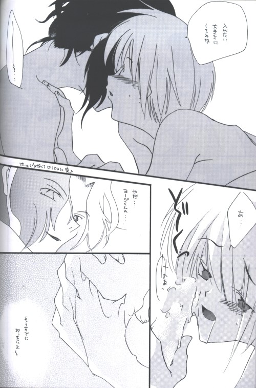 Milky - Page 24
