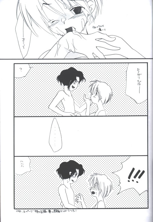Milky - Page 27