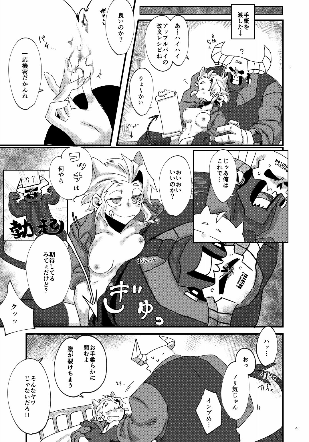Re: - Page 40