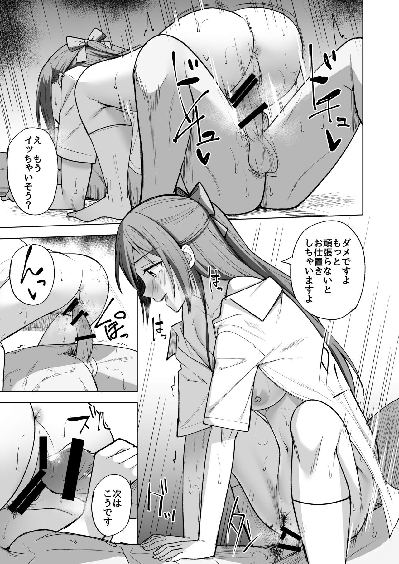 Kuusou  Sakuretsu - Page 17