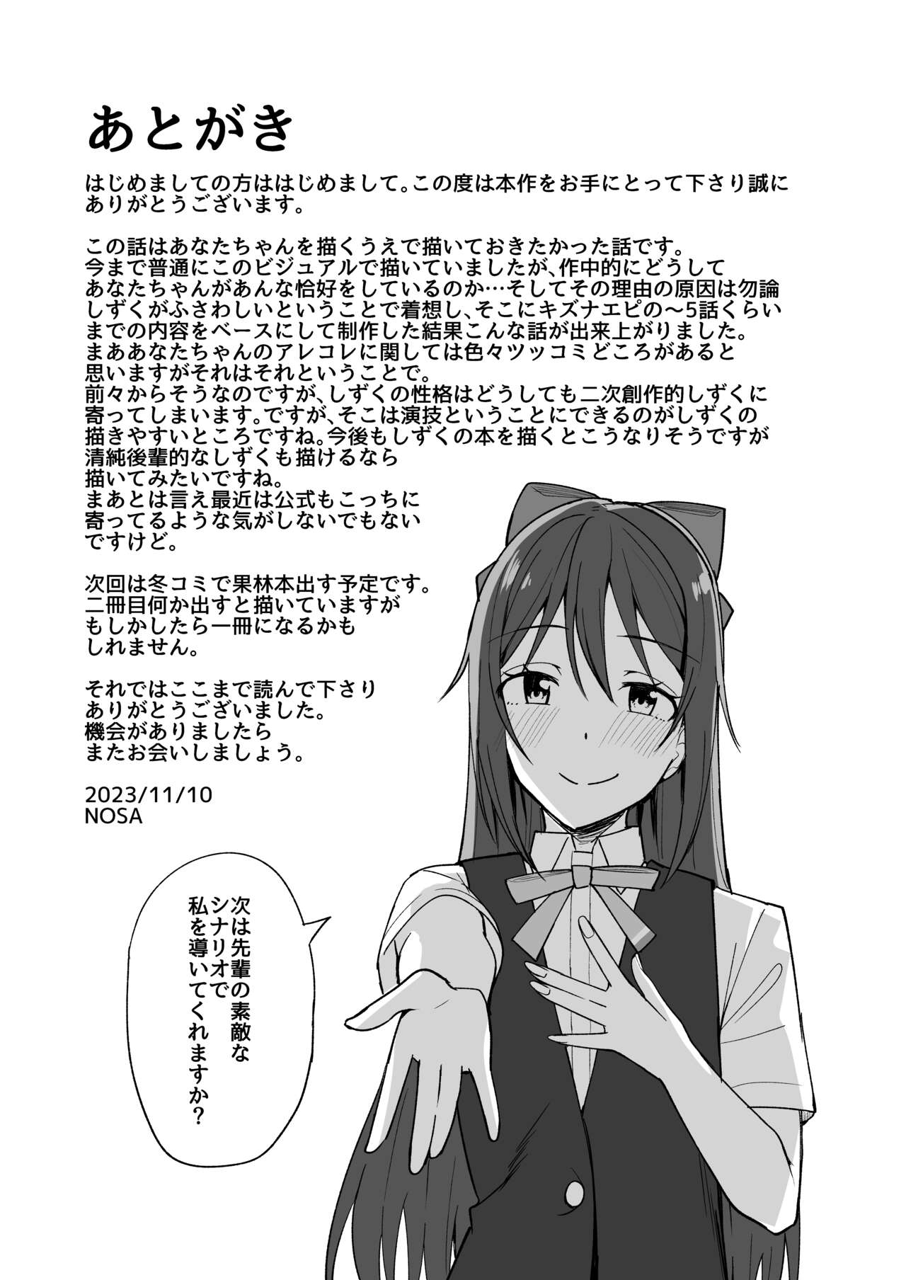Kuusou  Sakuretsu - Page 21