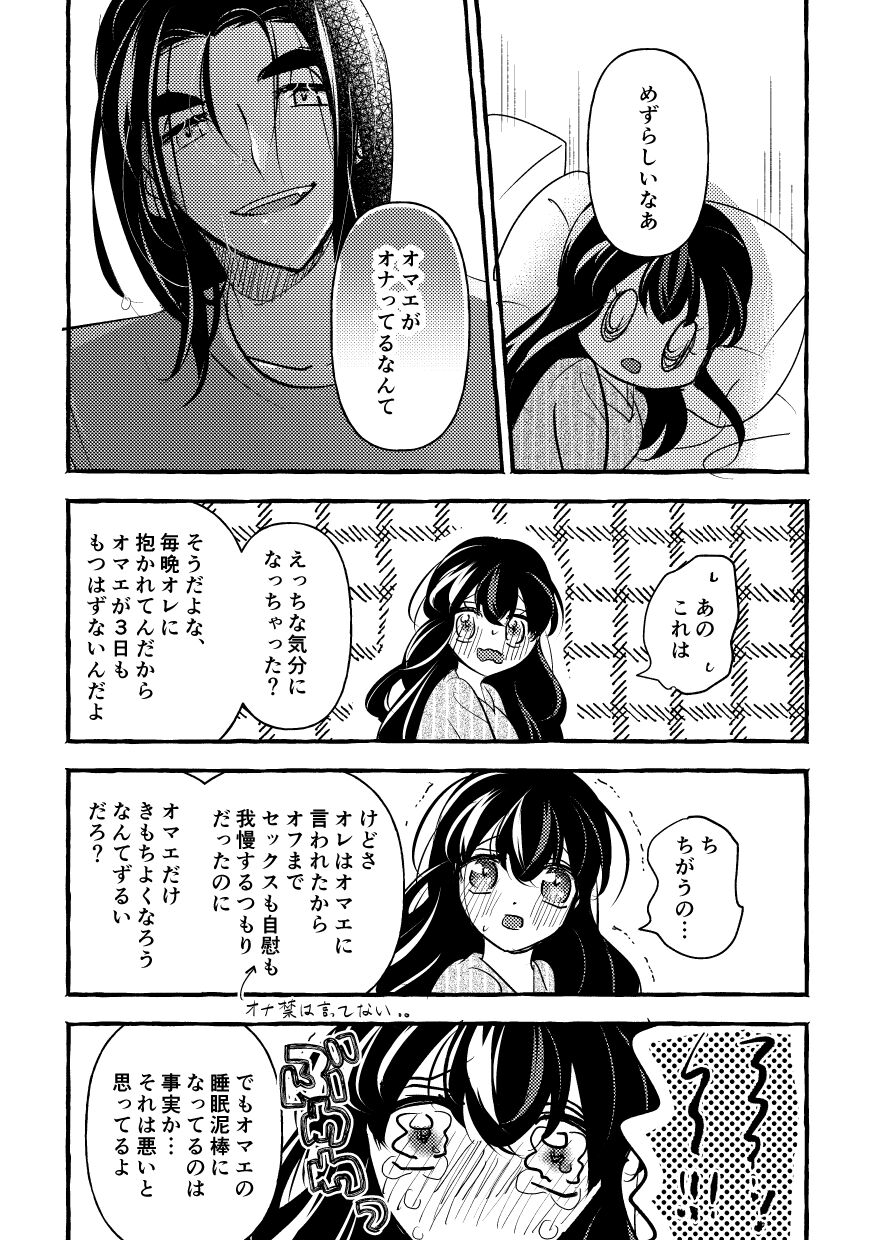 Off no Hi made Oazuke desu! - Page 18