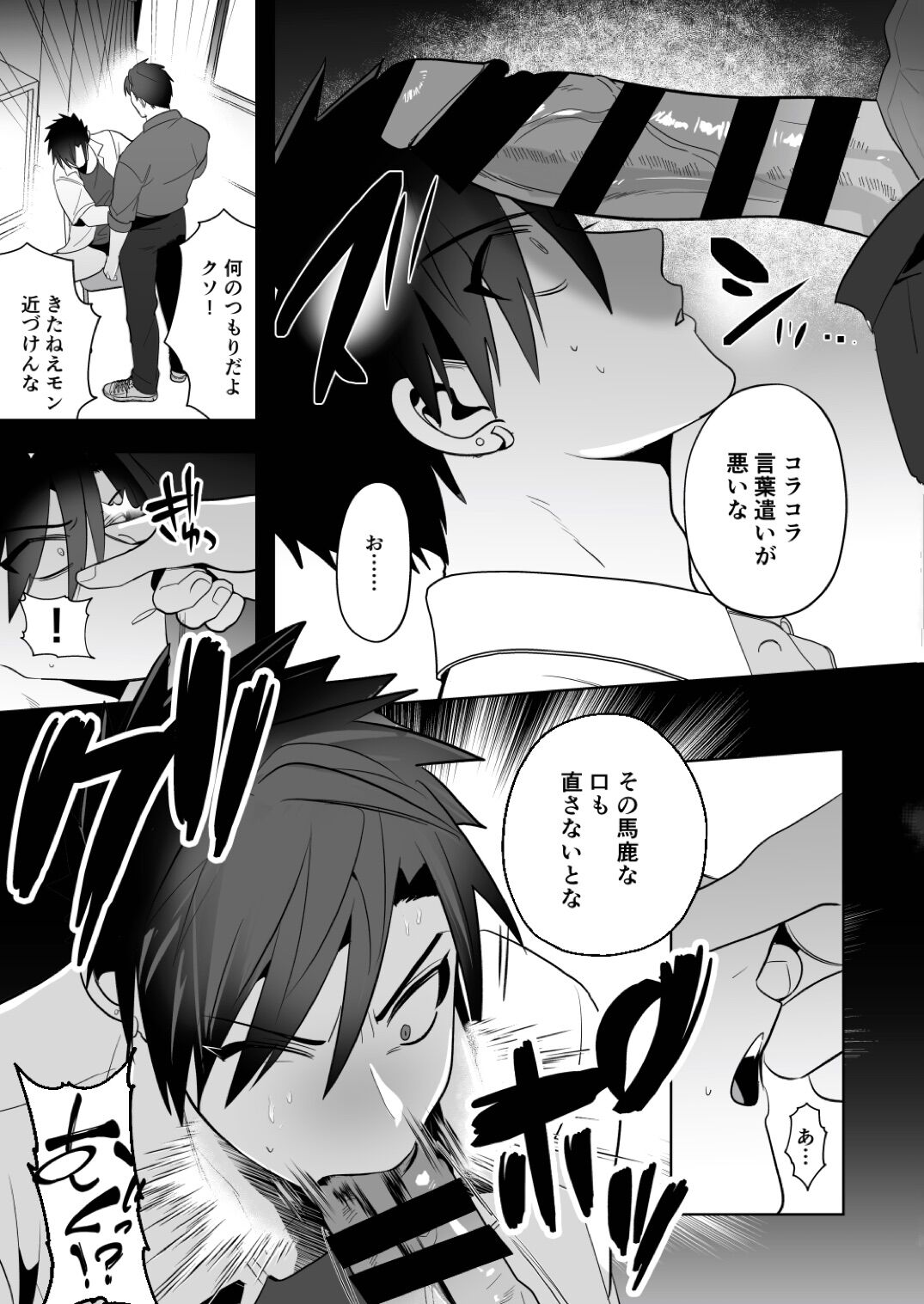 Seito Shidou - Page 21