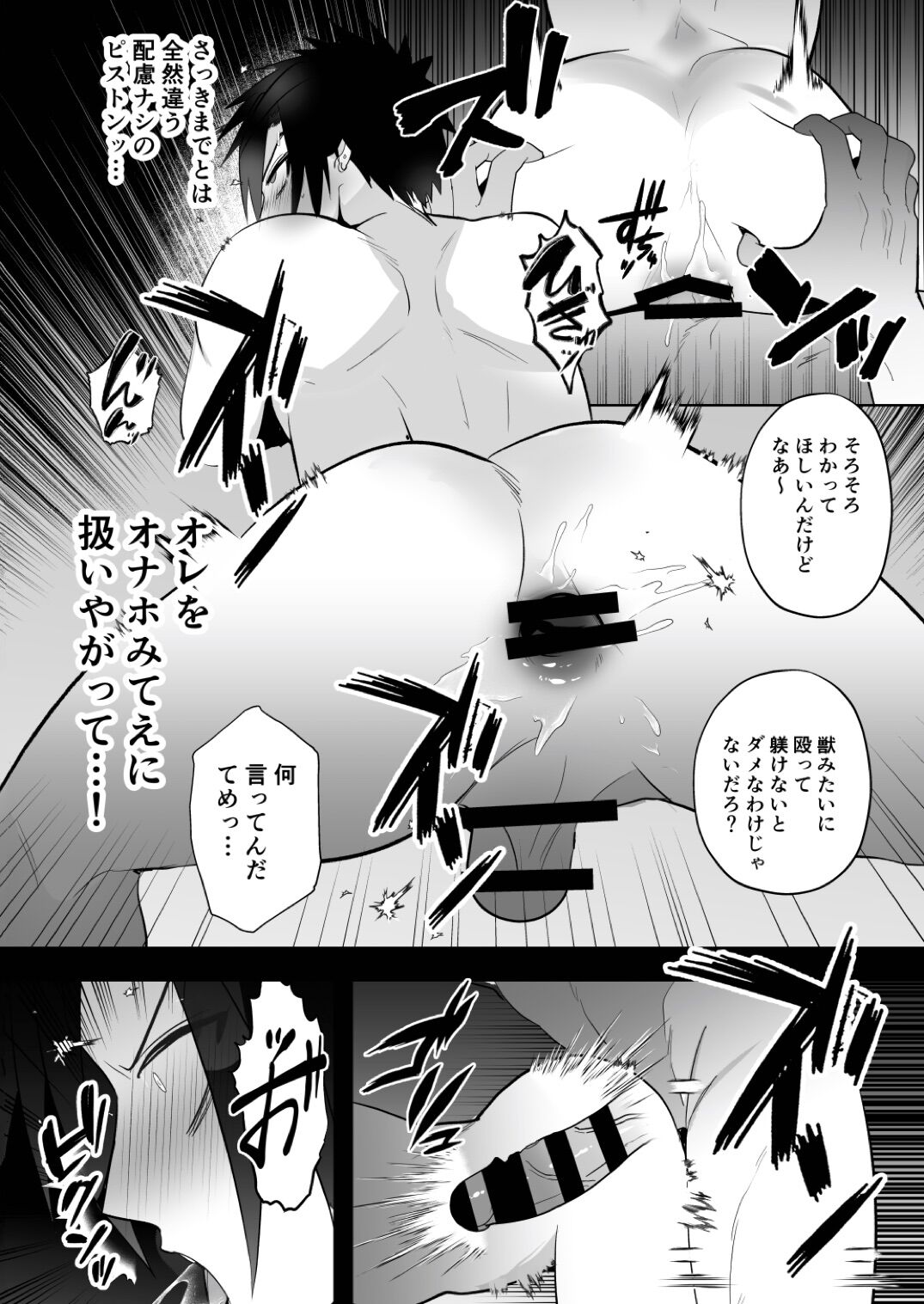 Seito Shidou - Page 34