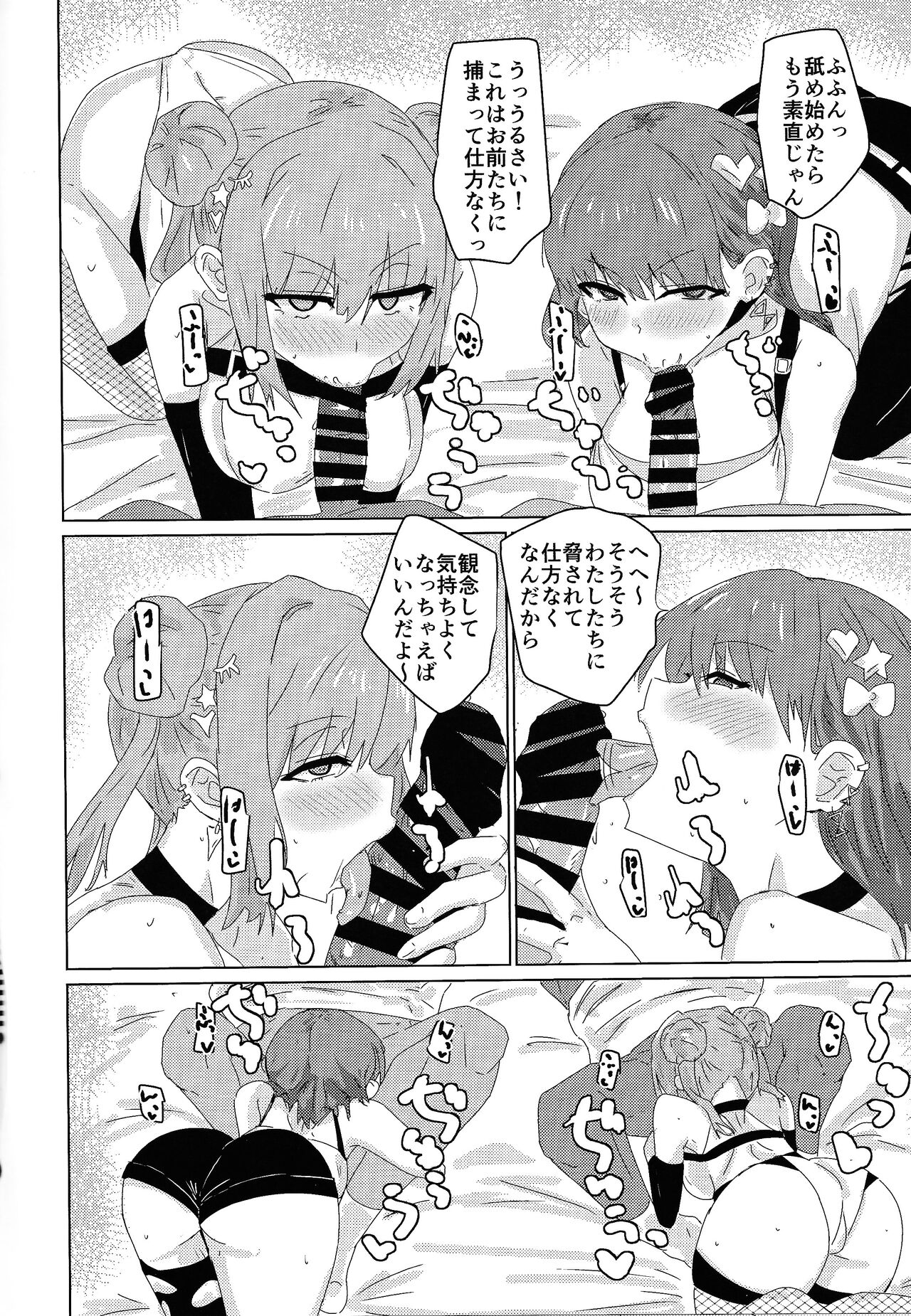 Himitsu ★ tsui n-chan neru - Page 5