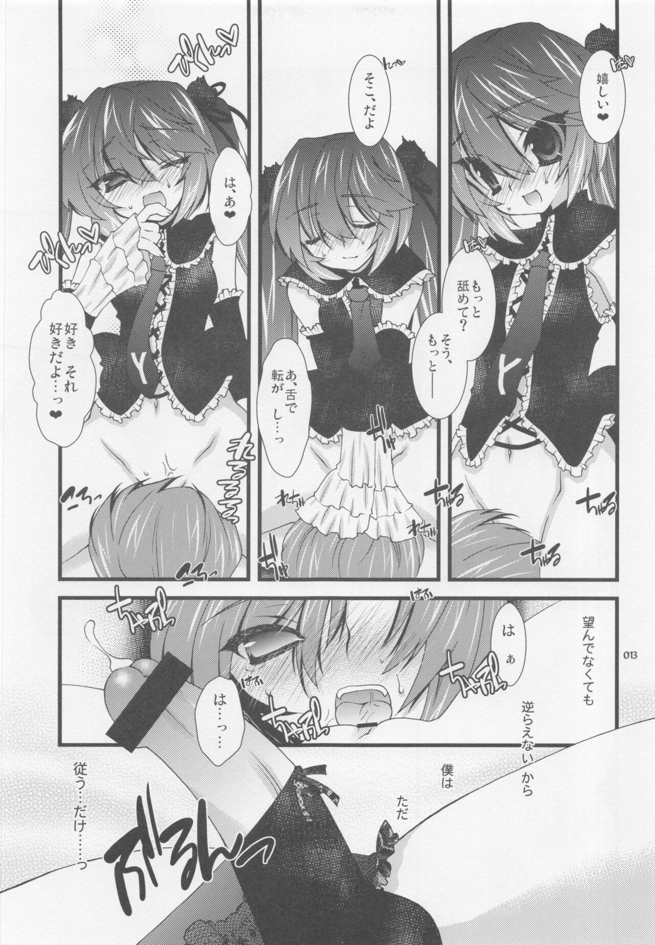 infinito strega - Page 12