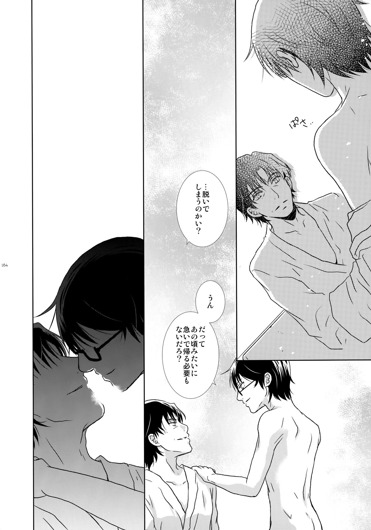 bkmc Sairoku Hon 3 - Page 163