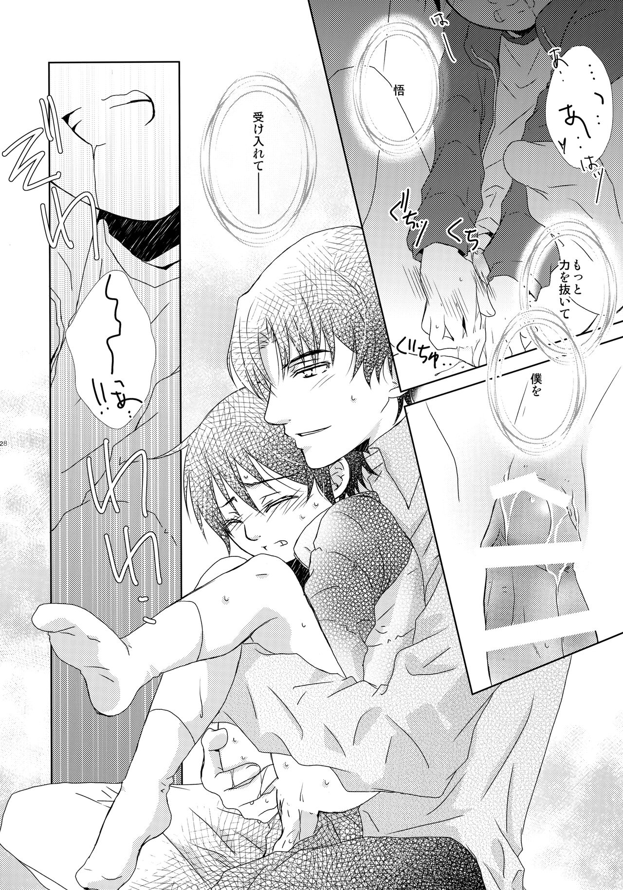 bkmc Sairoku Hon 3 - Page 27