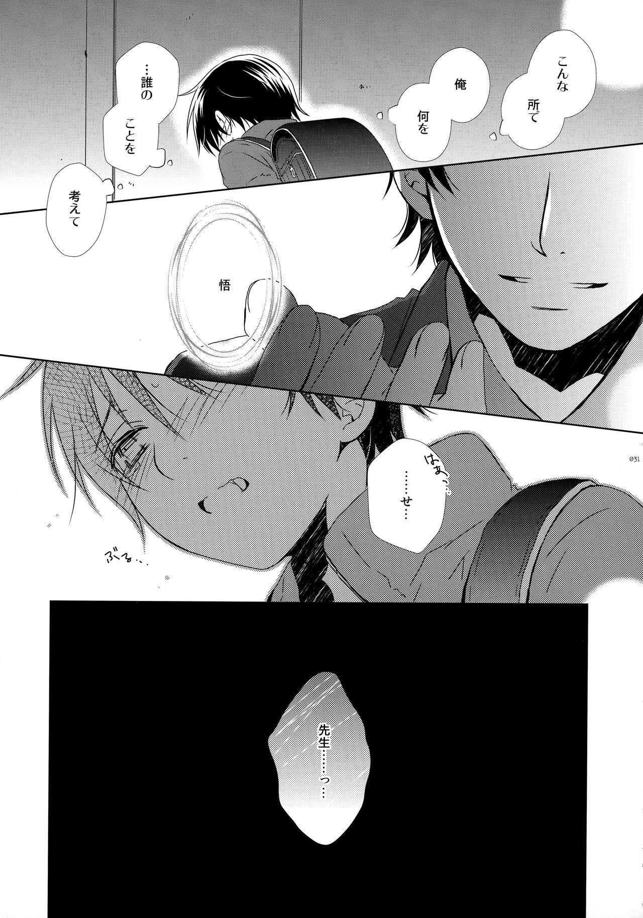 bkmc Sairoku Hon 3 - Page 30