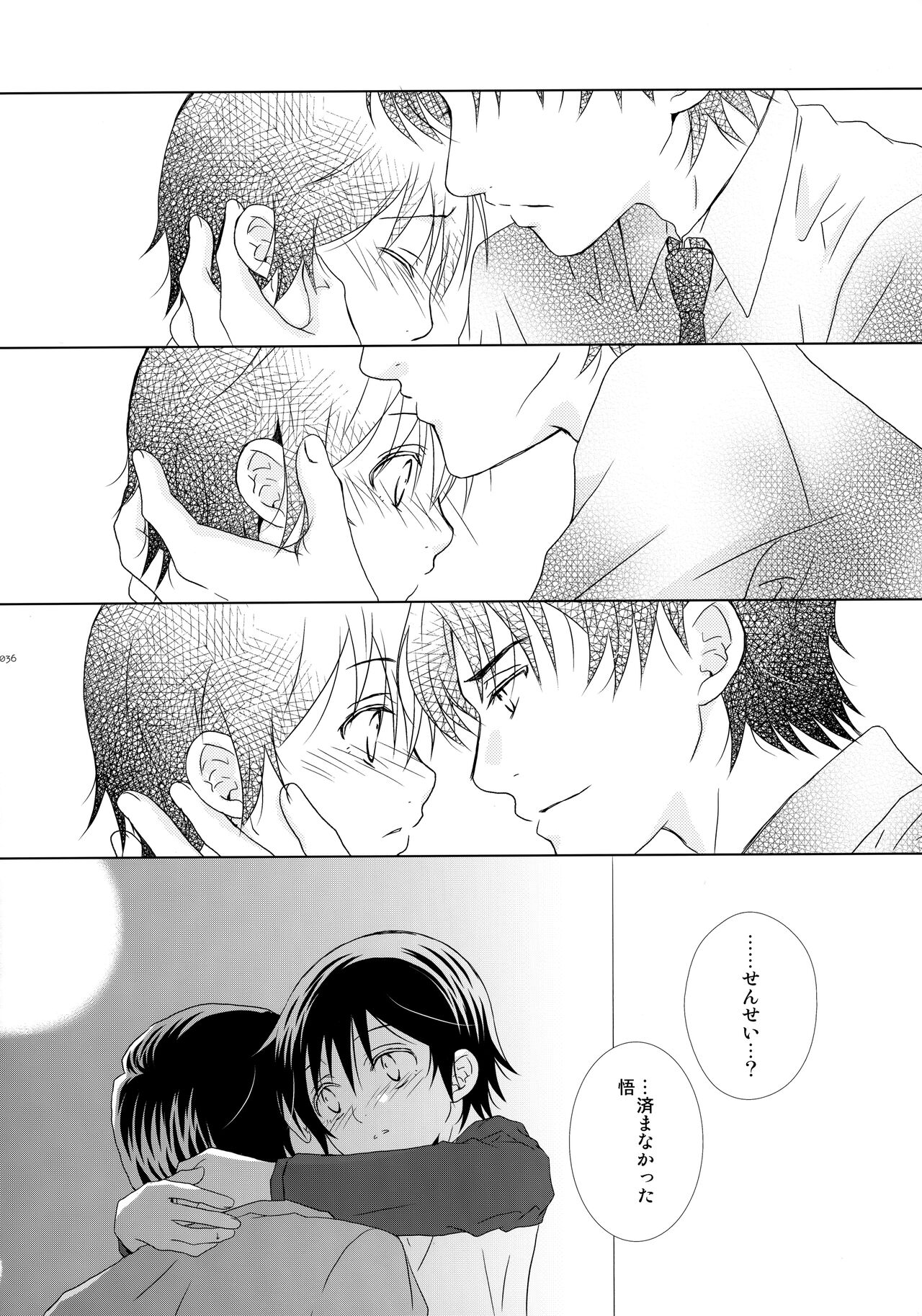 bkmc Sairoku Hon 3 - Page 35