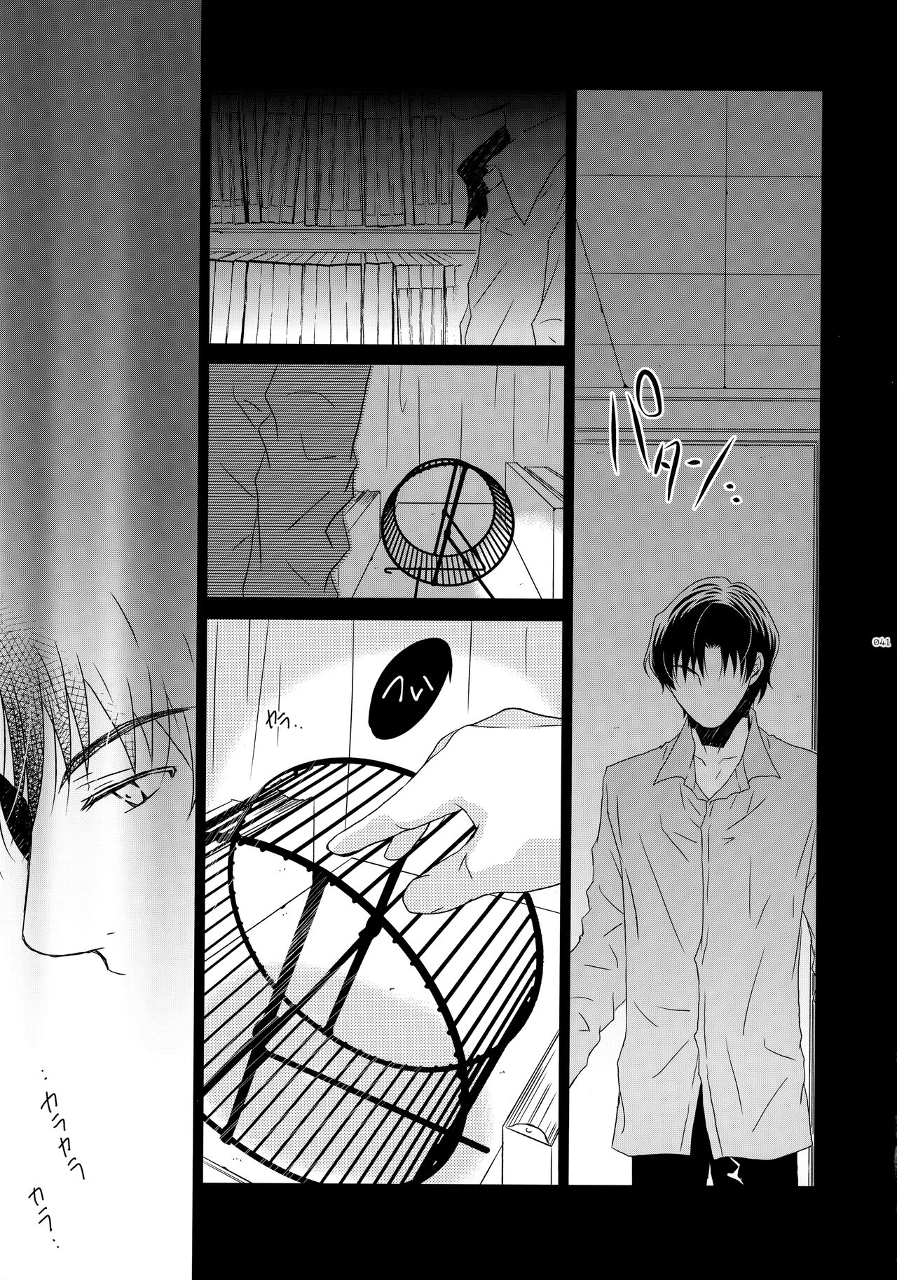 bkmc Sairoku Hon 3 - Page 40