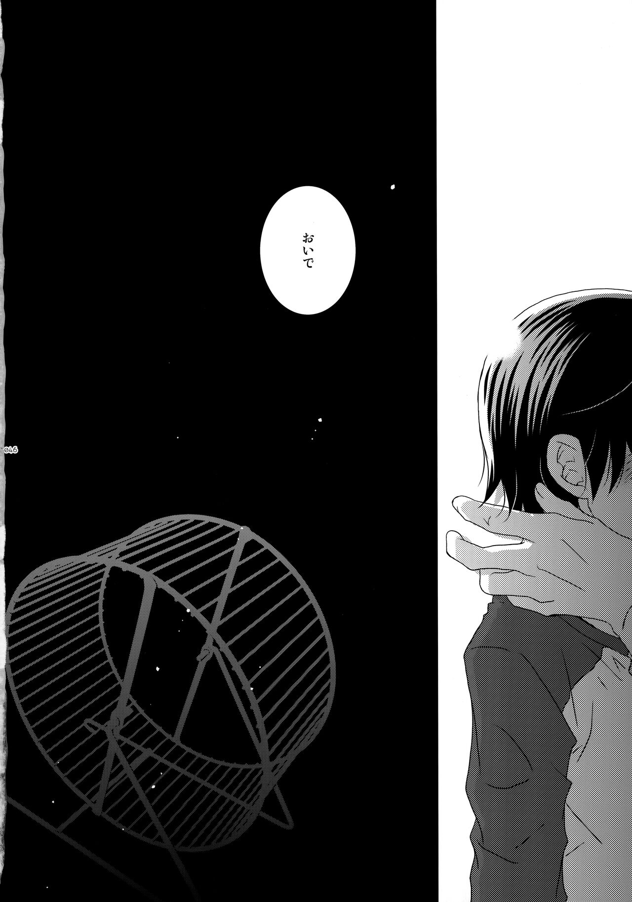 bkmc Sairoku Hon 3 - Page 45