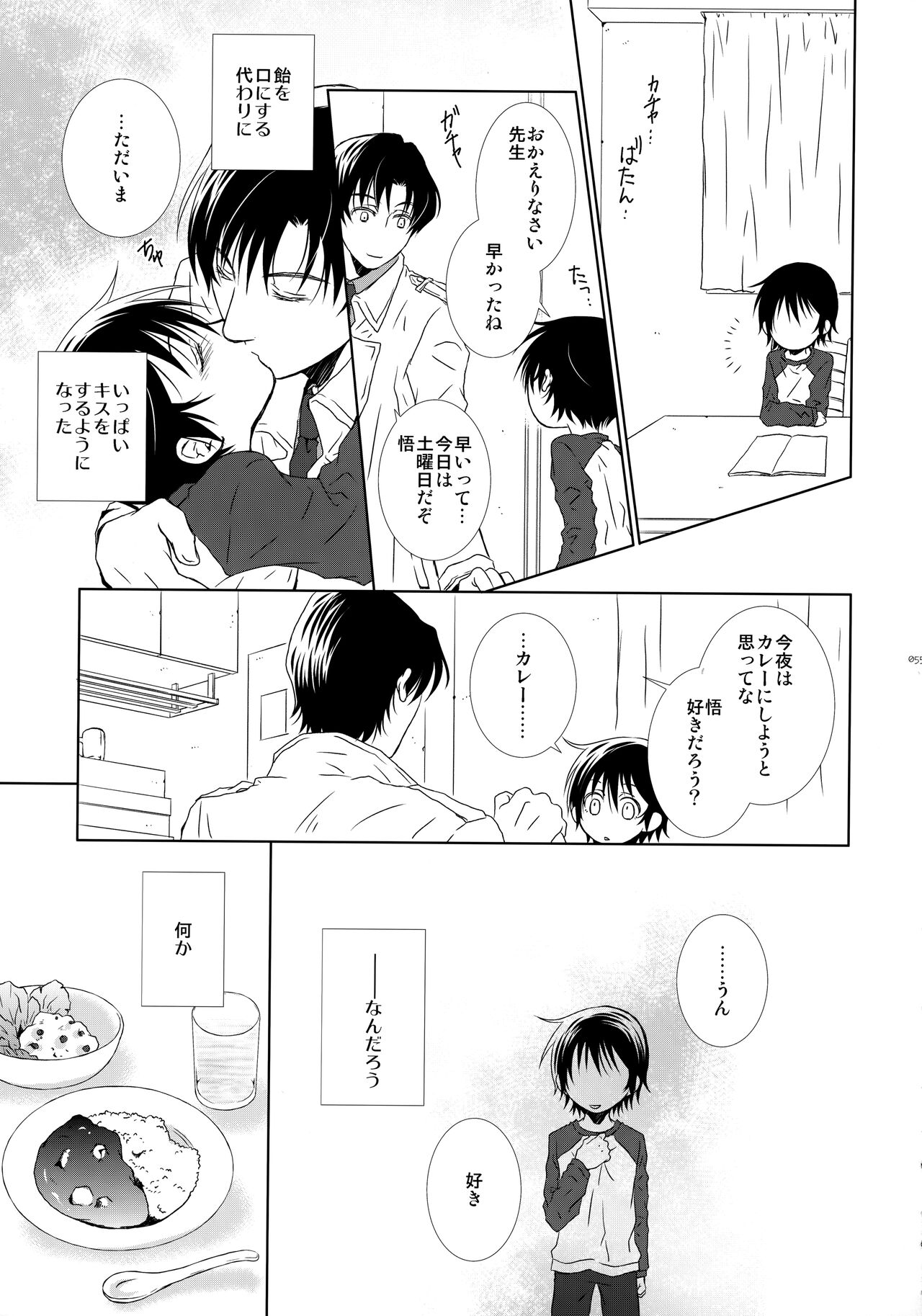 bkmc Sairoku Hon 3 - Page 54