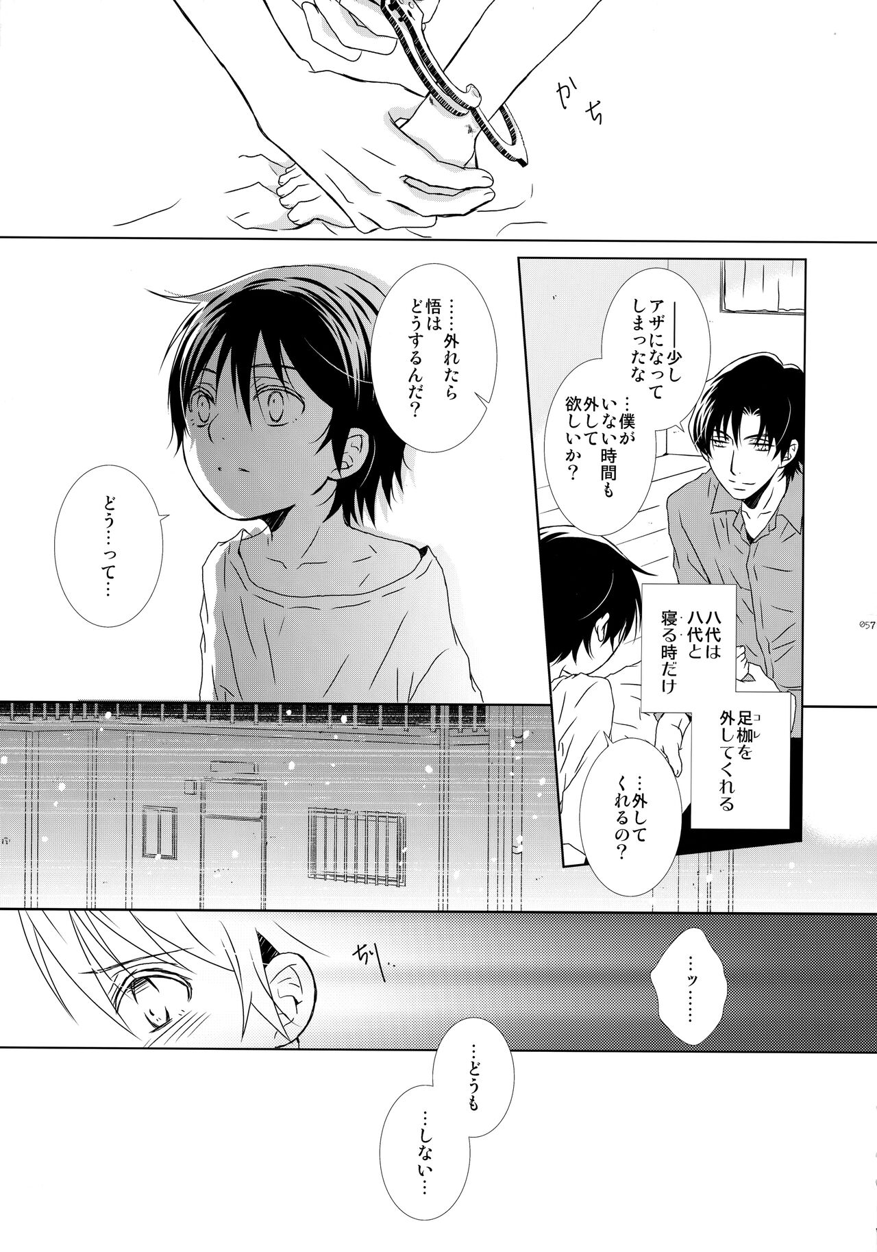 bkmc Sairoku Hon 3 - Page 56