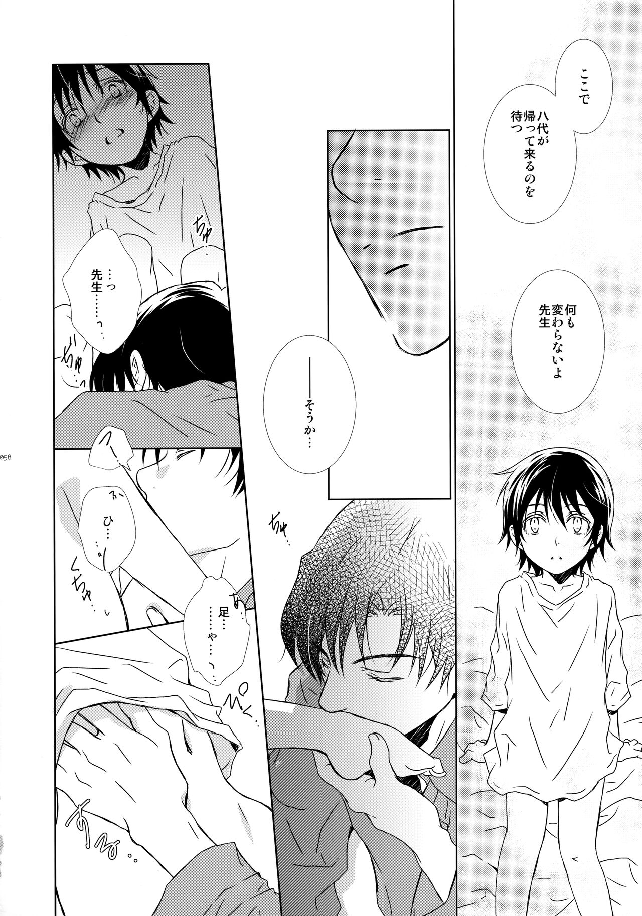 bkmc Sairoku Hon 3 - Page 57
