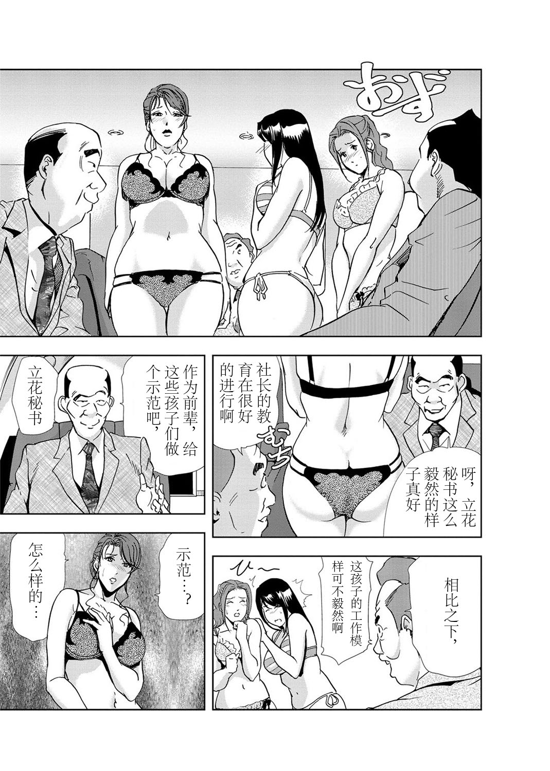 肉秘書・友紀子 Vol.03 - Page 12