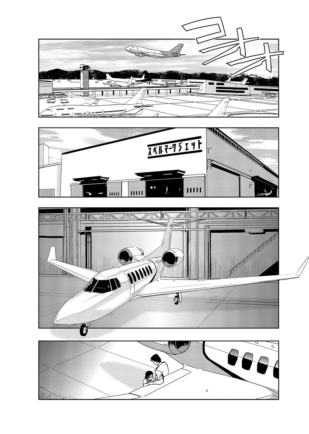 肉秘書・友紀子 Vol.03 - Page 3