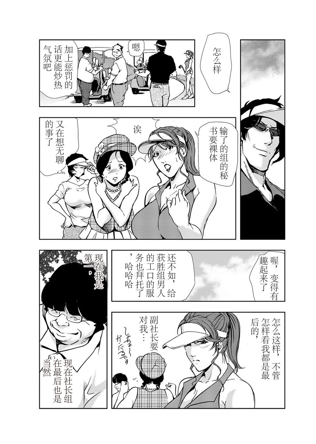 肉秘書・友紀子 Vol.03 - Page 31