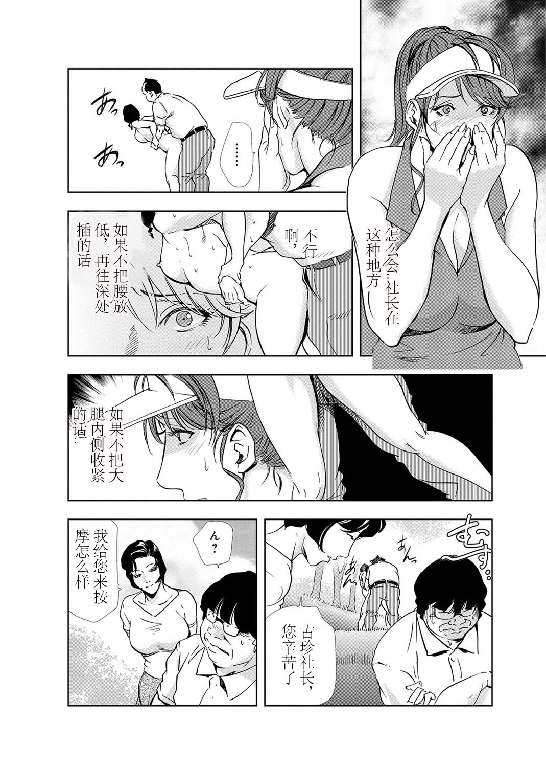 肉秘書・友紀子 Vol.03 - Page 35