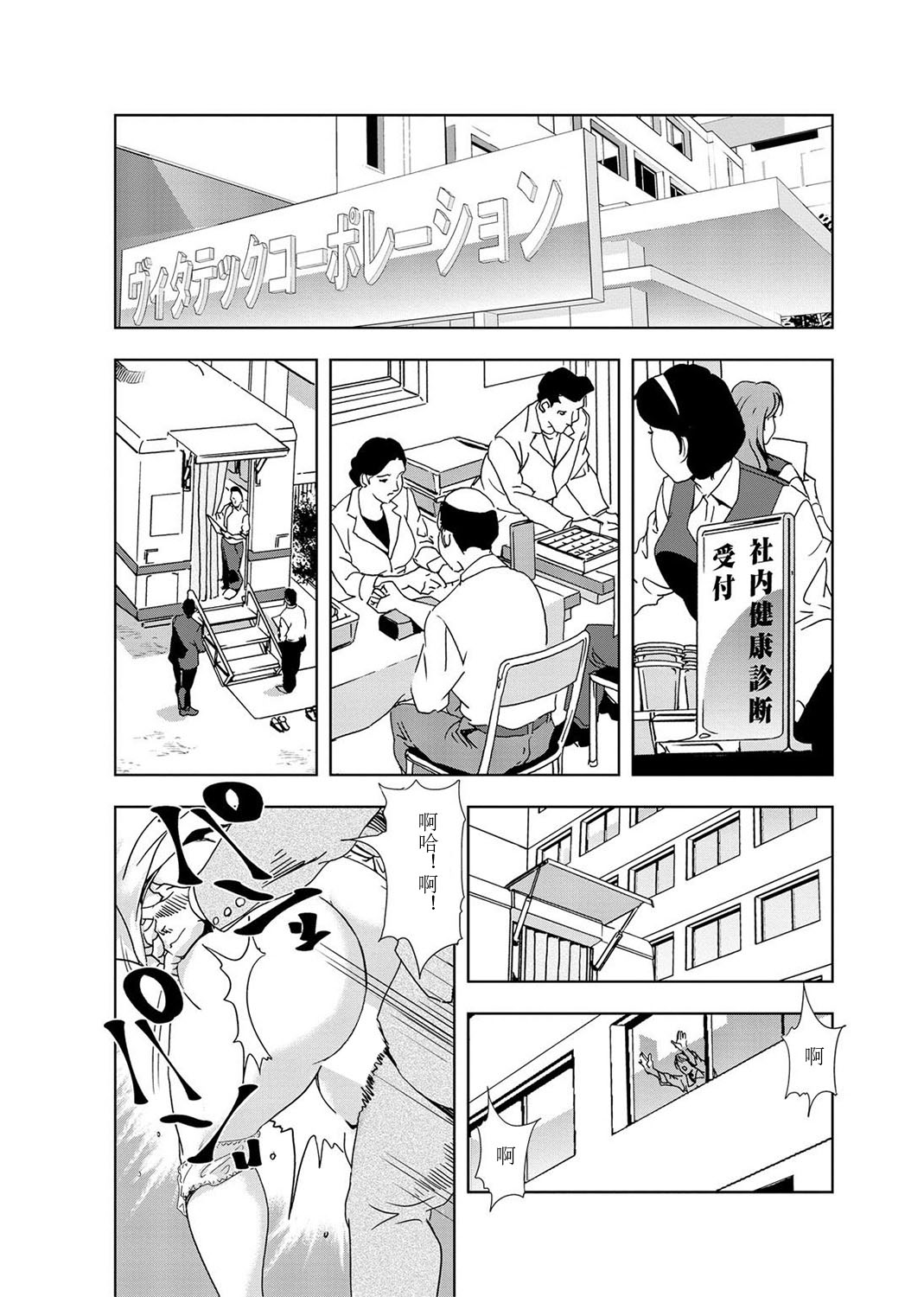 肉秘書・友紀子 Vol.03 - Page 75