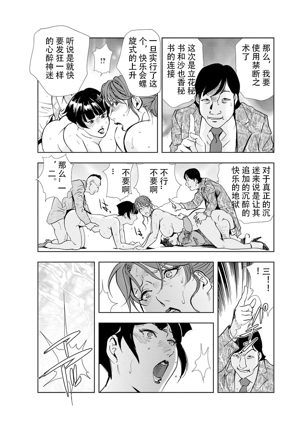 肉秘書・友紀子 Vol.04 - Page 47