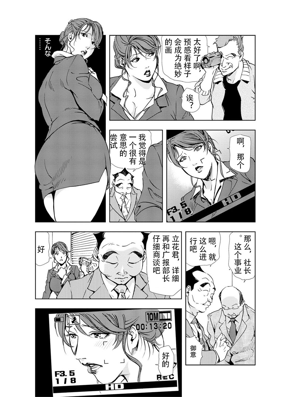 肉秘書・友紀子 Vol.04 - Page 53