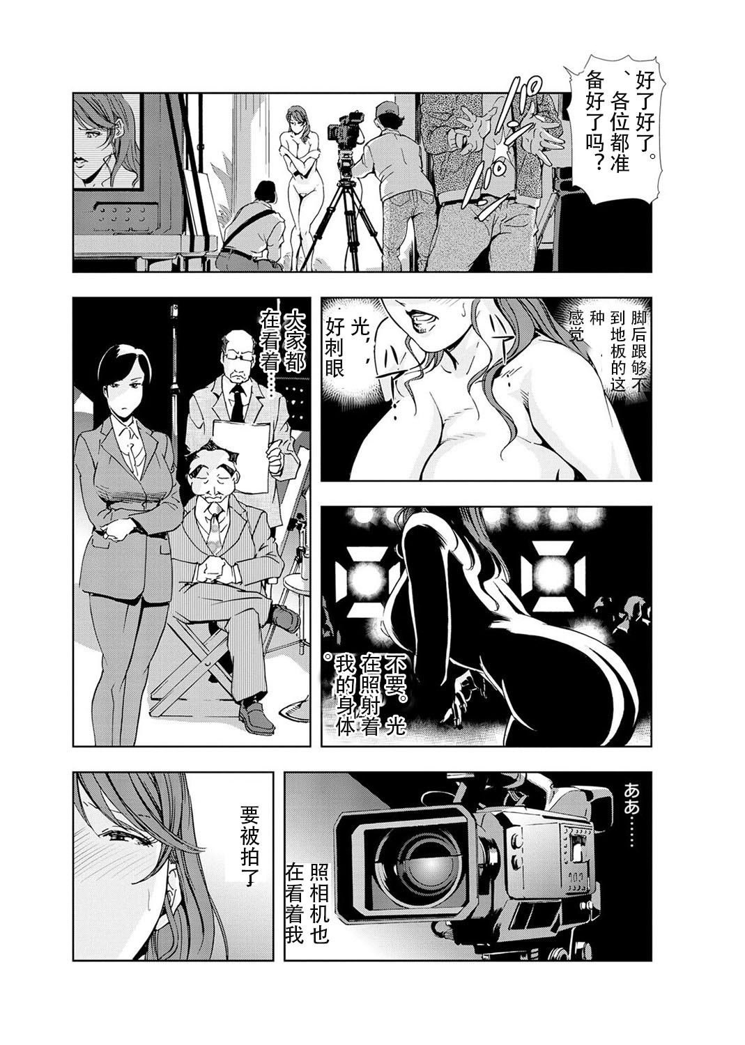 肉秘書・友紀子 Vol.04 - Page 58