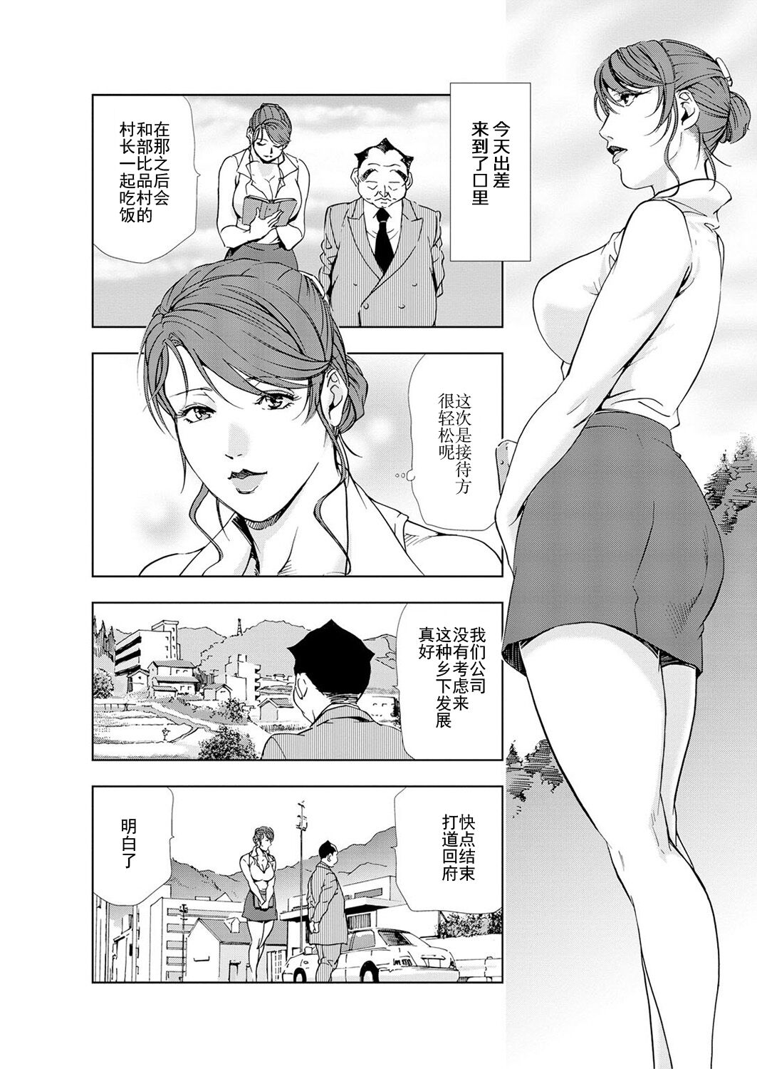 肉秘書・友紀子 Vol.05 - Page 27
