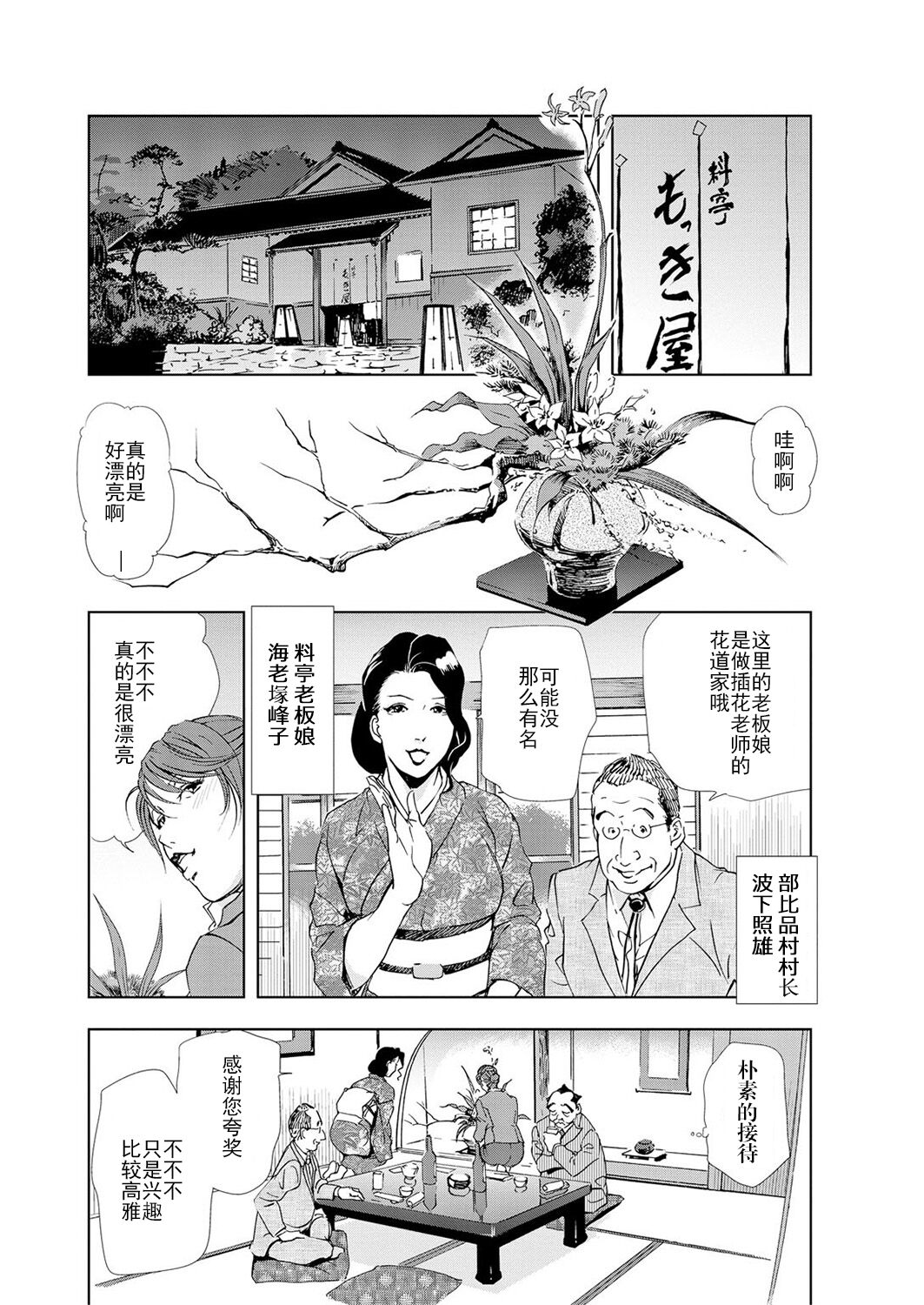 肉秘書・友紀子 Vol.05 - Page 28