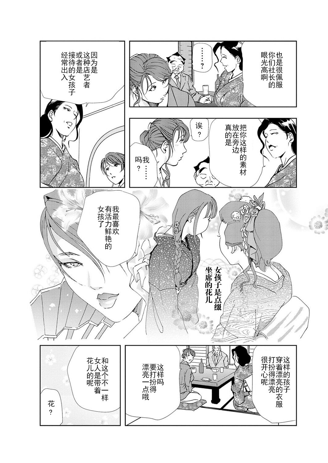 肉秘書・友紀子 Vol.05 - Page 29