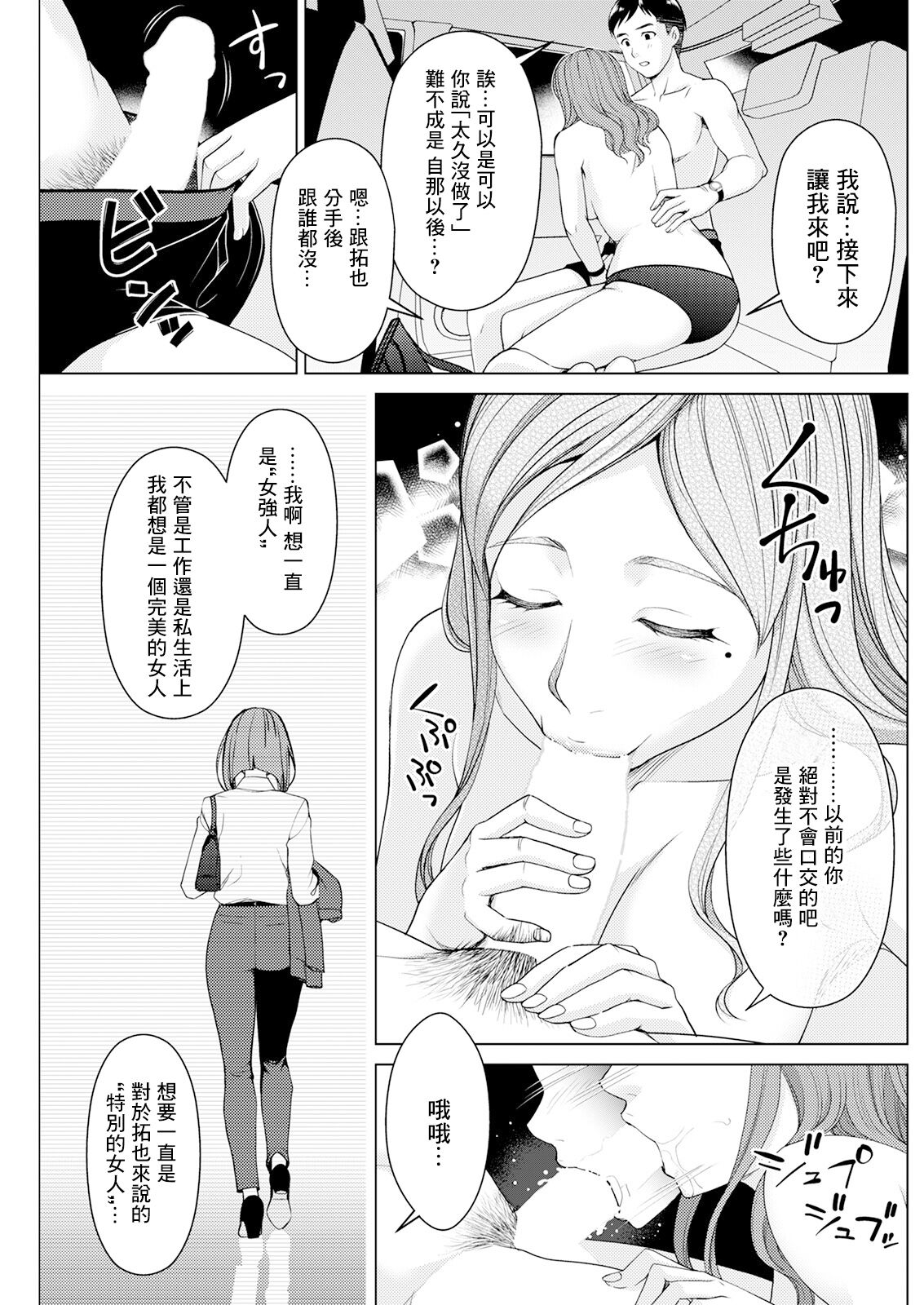 Kawari, Hateru. - Page 9